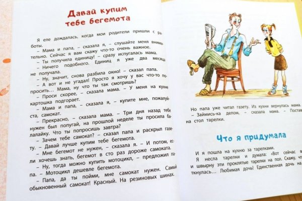 Кракен 16