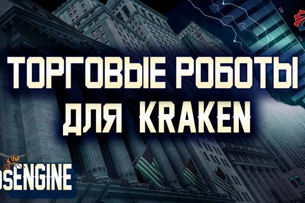 Кракен сайт 1kraken me вход
