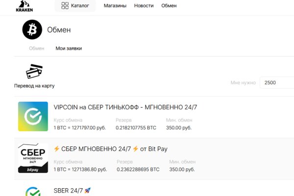 Как найти кракен шоп