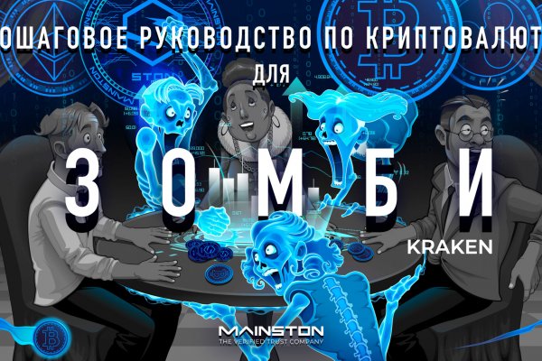 Kraken ссылка krakens13 at