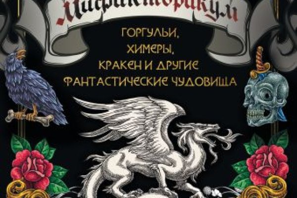 Официальная тор ссылка кракен сайта
