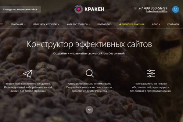 Кракен сайт 1kraken me официальный