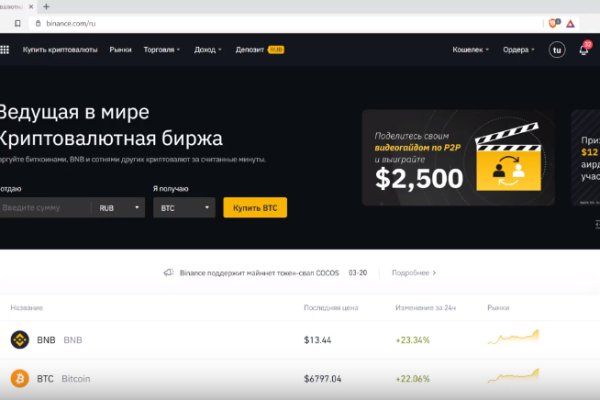Кракен сайт kr2web in официальный ссылка