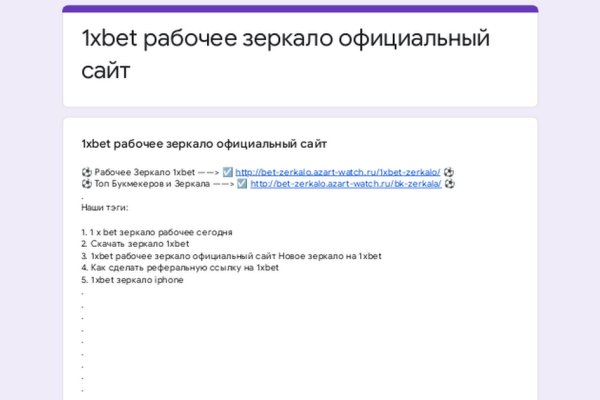 Кракен зеркала официальные